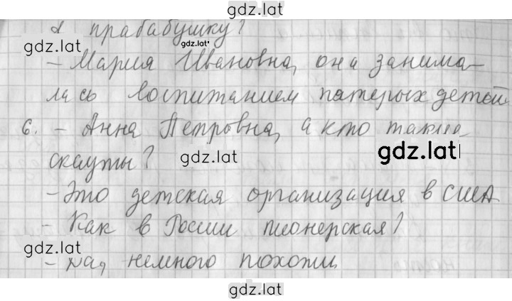 Решение задания № 127 — страница 3