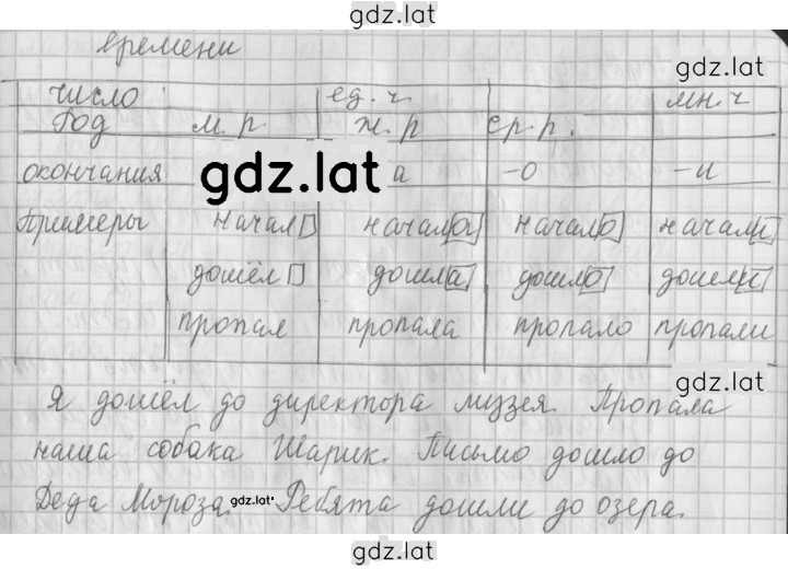 Решение задания № 133 — страница 2
