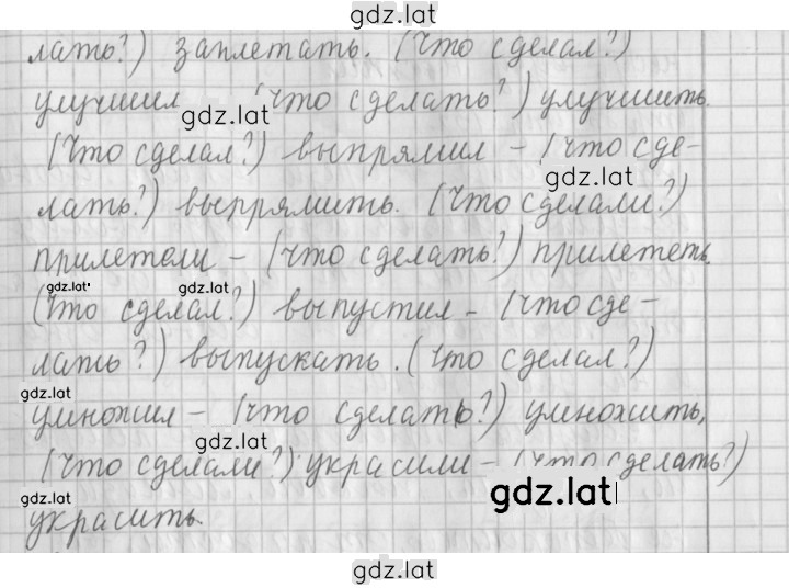 Решение задания № 137 — страница 2