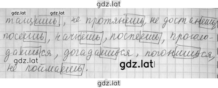 Решение задания № 147 — страница 2