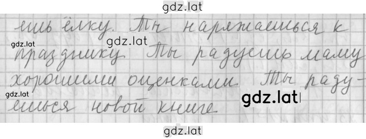 Решение задания № 149 — страница 2