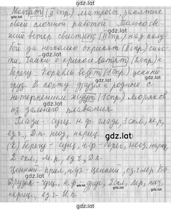 Решение задания № 153 — страница 2