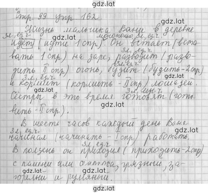 Решение задания № 162 — страница 1