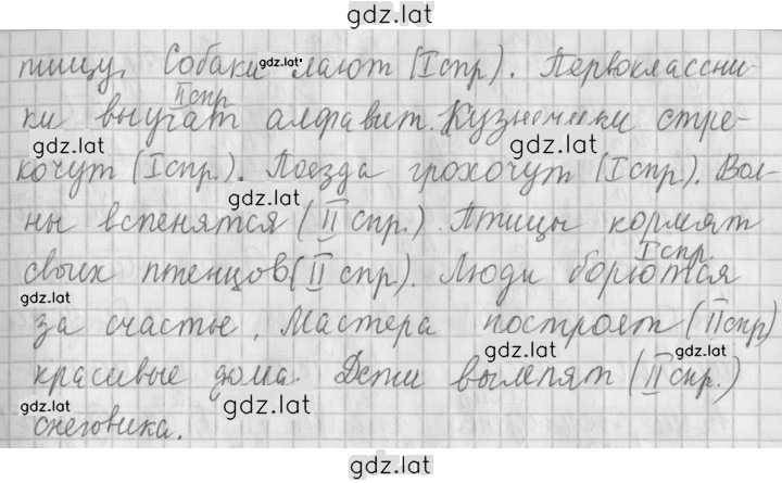 Решение задания № 167 — страница 2