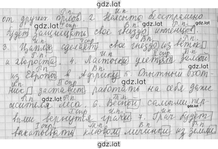 Решение задания № 169 — страница 2