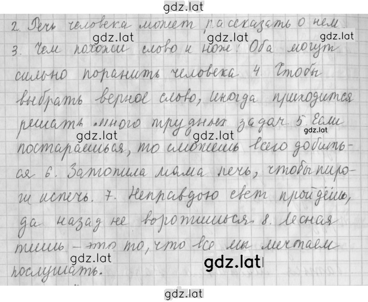 Решение задания № 174 — страница 2