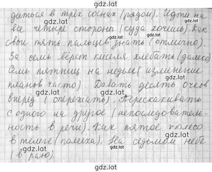 Решение задания № 183 — страница 2