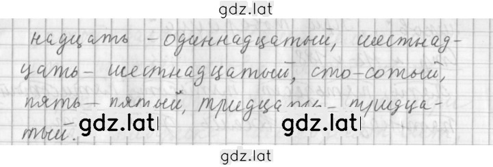 Решение задания № 185 — страница 2