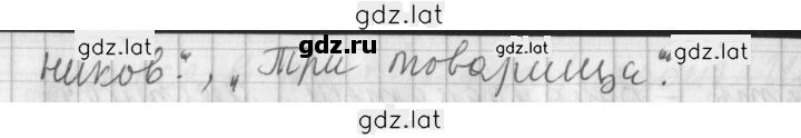Решение задания № 187 — страница 2