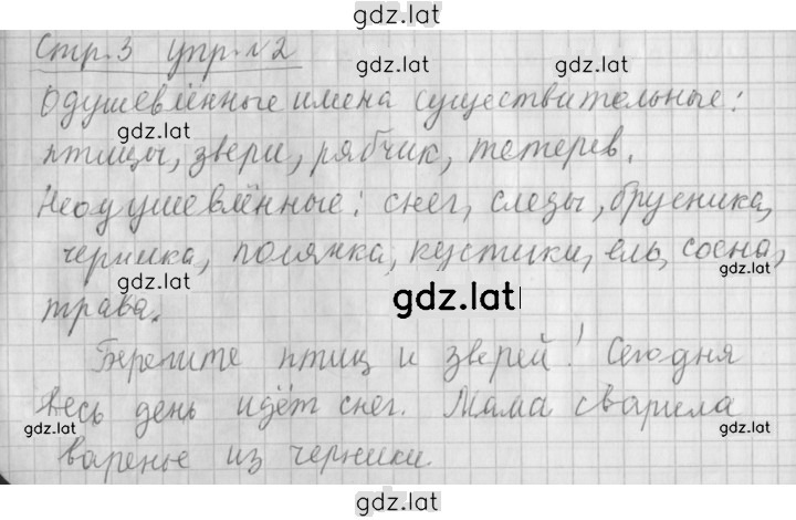 Решение задания № 2 — страница 1