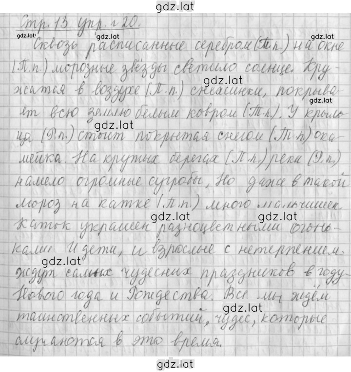 Решение задания № 20 — страница 1