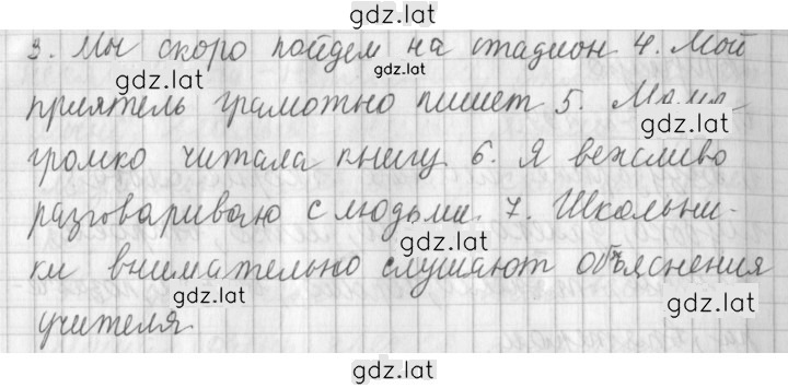 Решение задания № 200 — страница 2