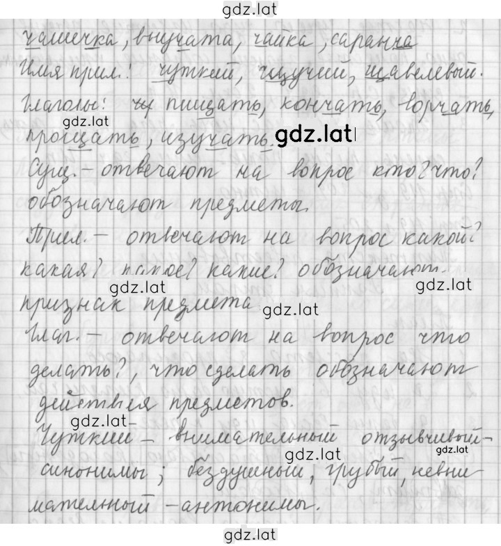 Решение задания № 202 — страница 2