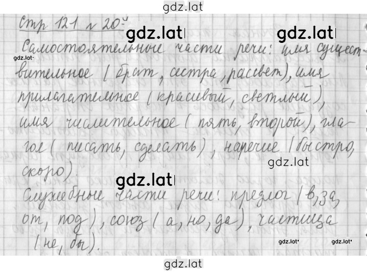 Решение задания № 207 — страница 1