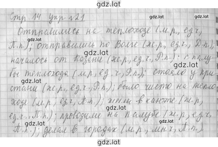 Решение задания № 21 — страница 1