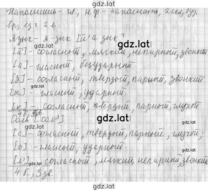 Решение задания № 214 — страница 2
