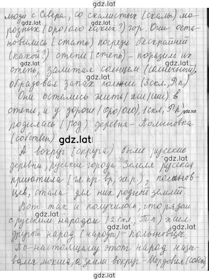 Решение задания № 217 — страница 2