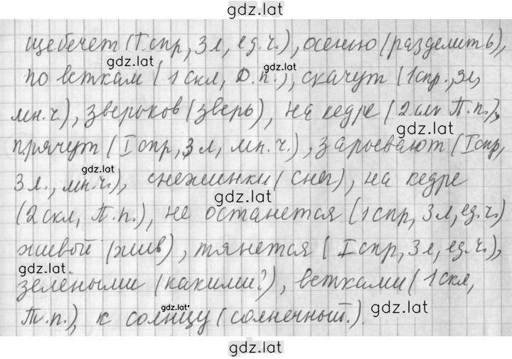 Решение задания № 218 — страница 2