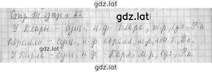 Решение задания № 22 — страница 1
