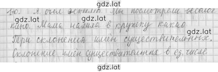 Решение задания № 23 — страница 2
