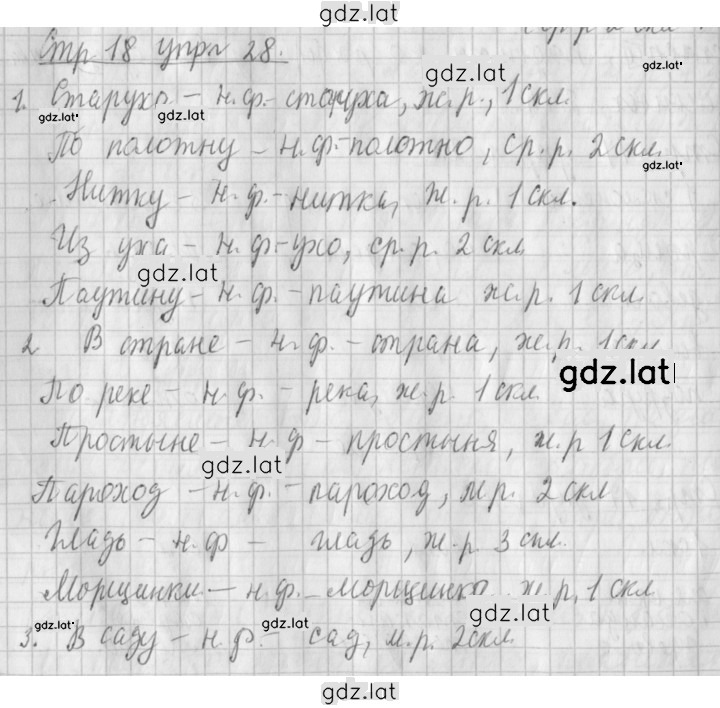 Решение задания № 28 — страница 1