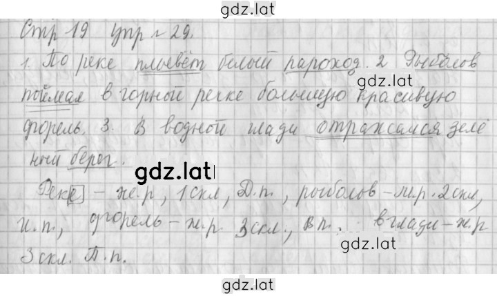 Решение задания № 29 — страница 1