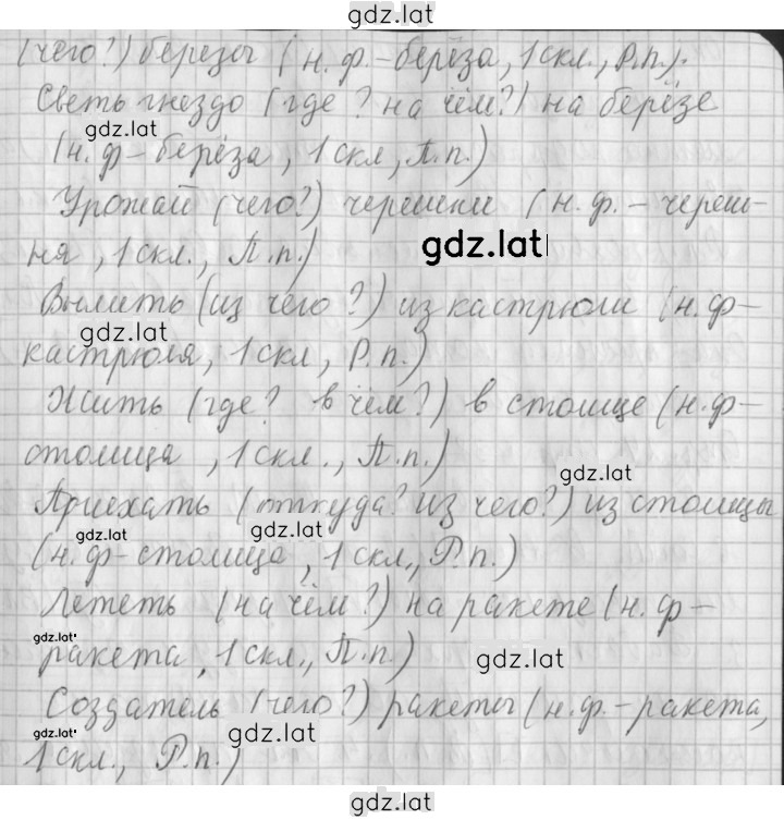 Решение задания № 36 — страница 2