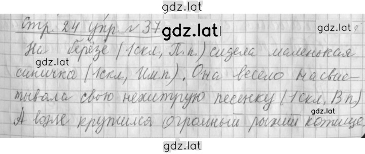 Решение задания № 37 — страница 1