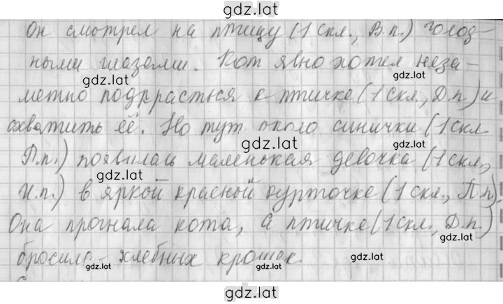Решение задания № 37 — страница 2