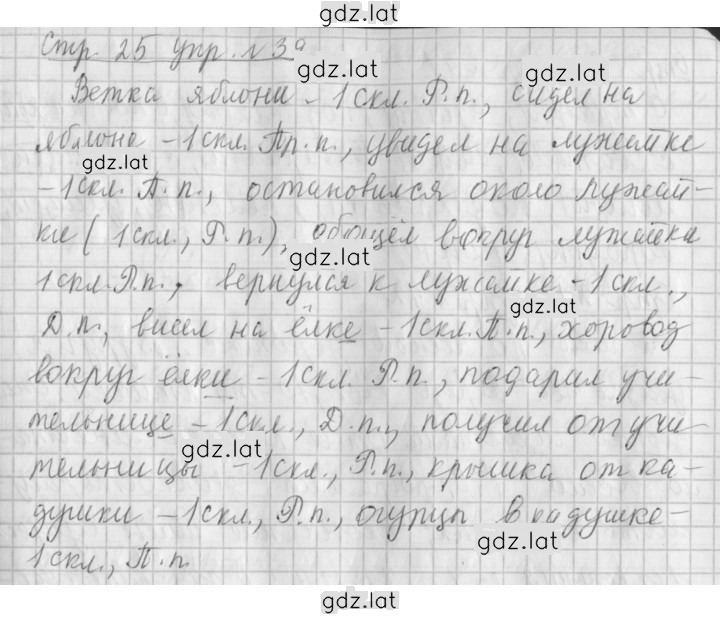 Решение задания № 39 — страница 1