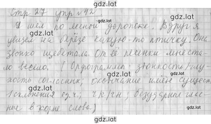 Решение задания № 42 — страница 1