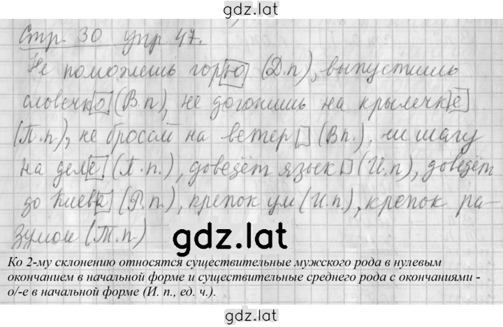 Решение задания № 47 — страница 1