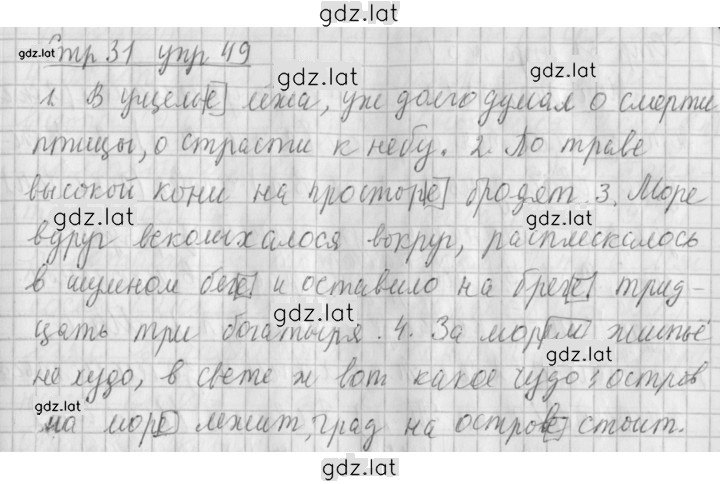 Решение задания № 49 — страница 1