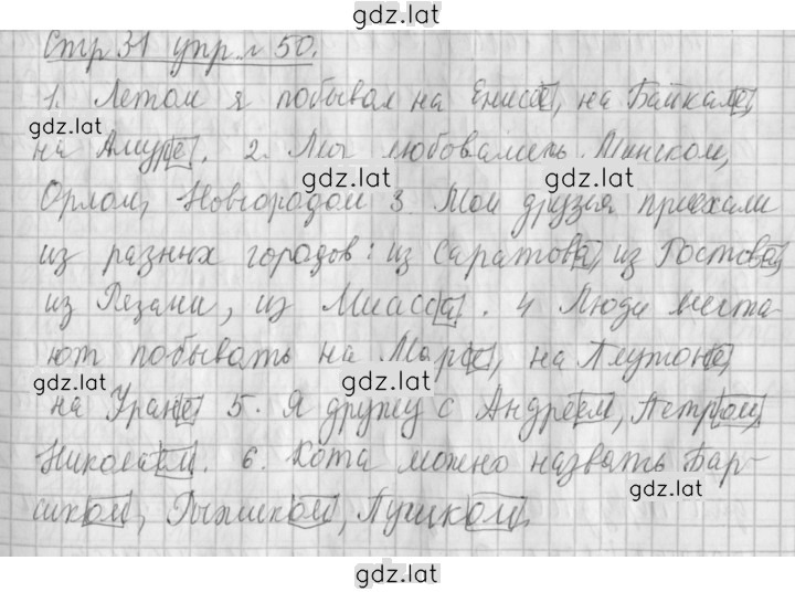 Решение задания № 50 — страница 1