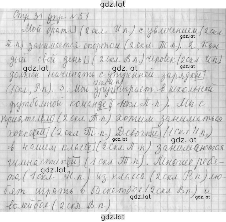 Решение задания № 51 — страница 1