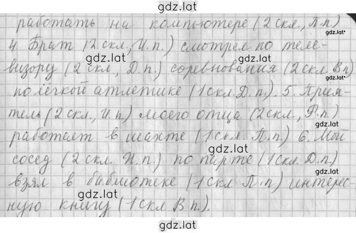 Решение задания № 52 — страница 2