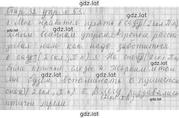 Решение задания № 53 — страница 1