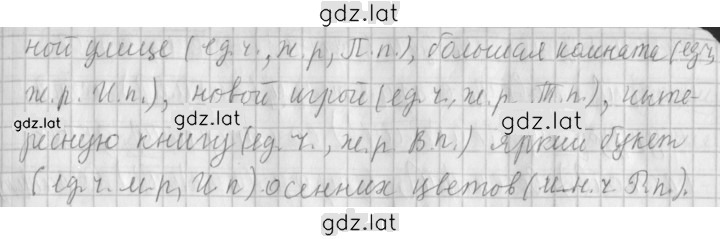 Решение задания № 85 — страница 2