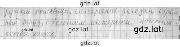Решение задания № 92 — страница 2