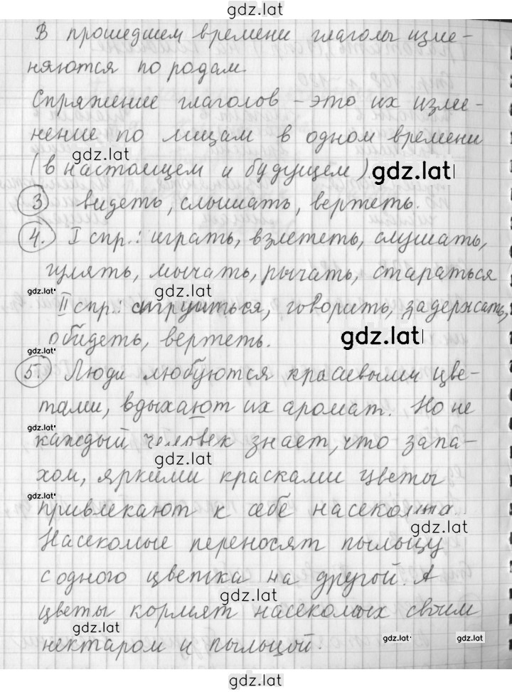 Решение задания № стр. 109 — страница 2