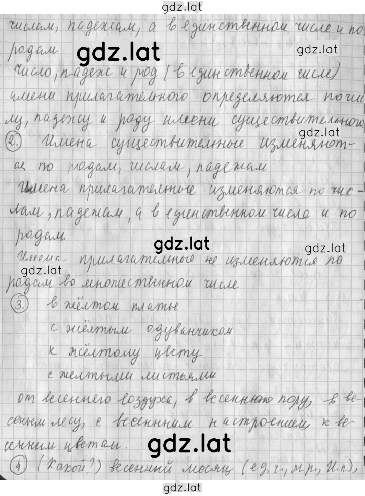 Решение задания № стр. 68 — страница 2
