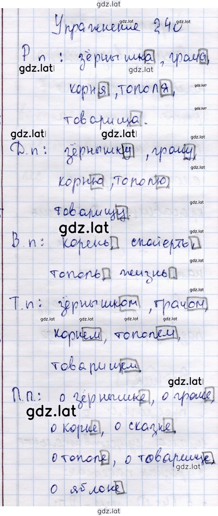 Решение задания № 240 — страница 1