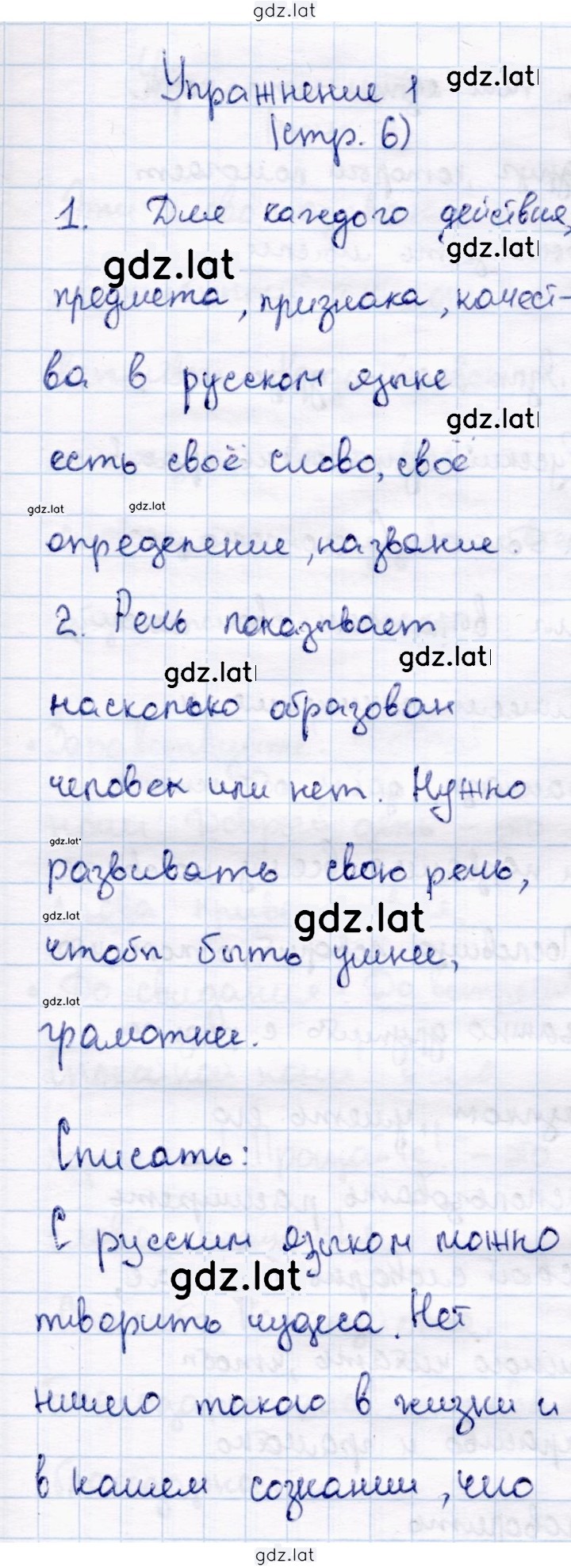 Решение задания № 1 — страница 1