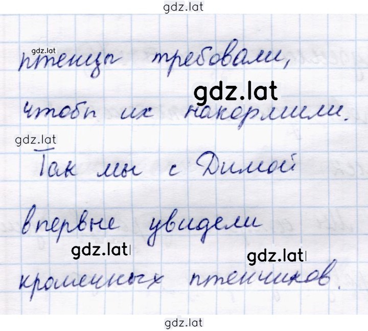 Решение задания № 110 — страница 3