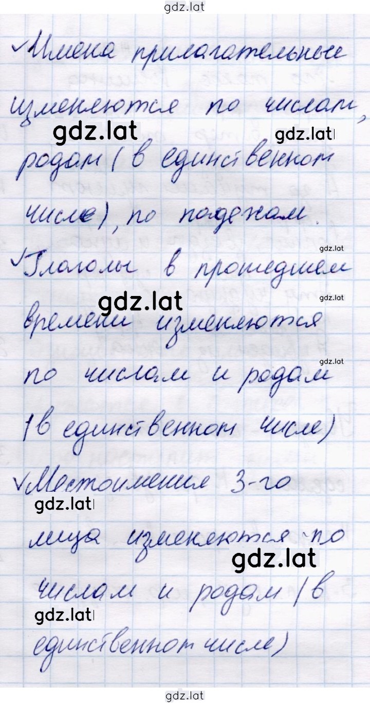 Решение задания № 115 — страница 2
