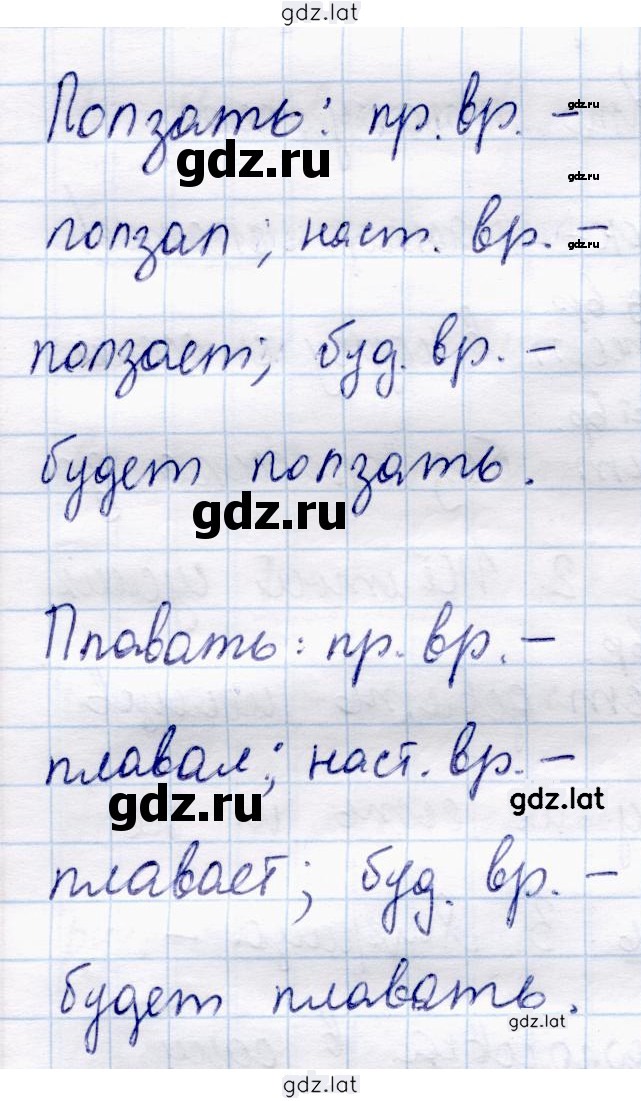 Решение задания № 122 — страница 2