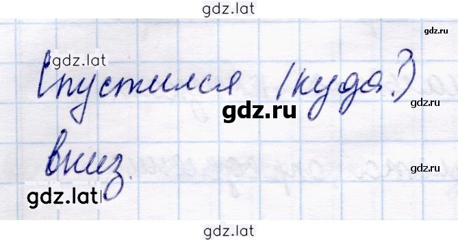 Решение задания № 126 — страница 2