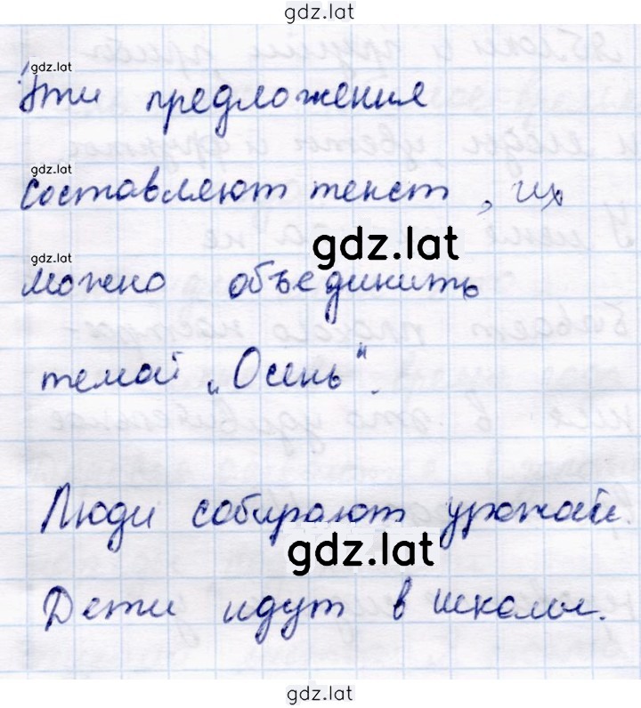 Решение задания № 13 — страница 2