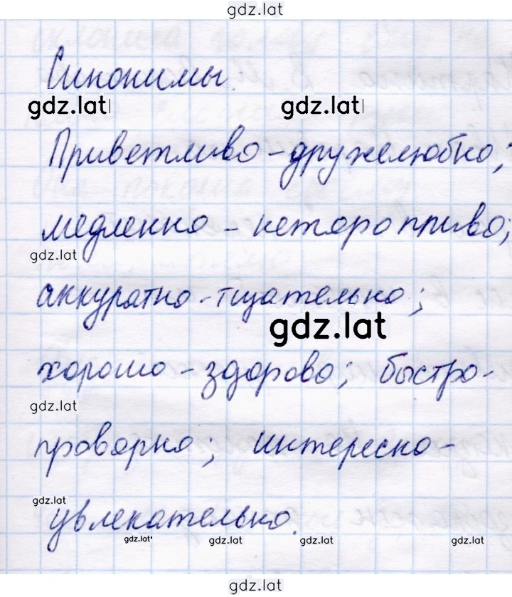 Решение задания № 130 — страница 2
