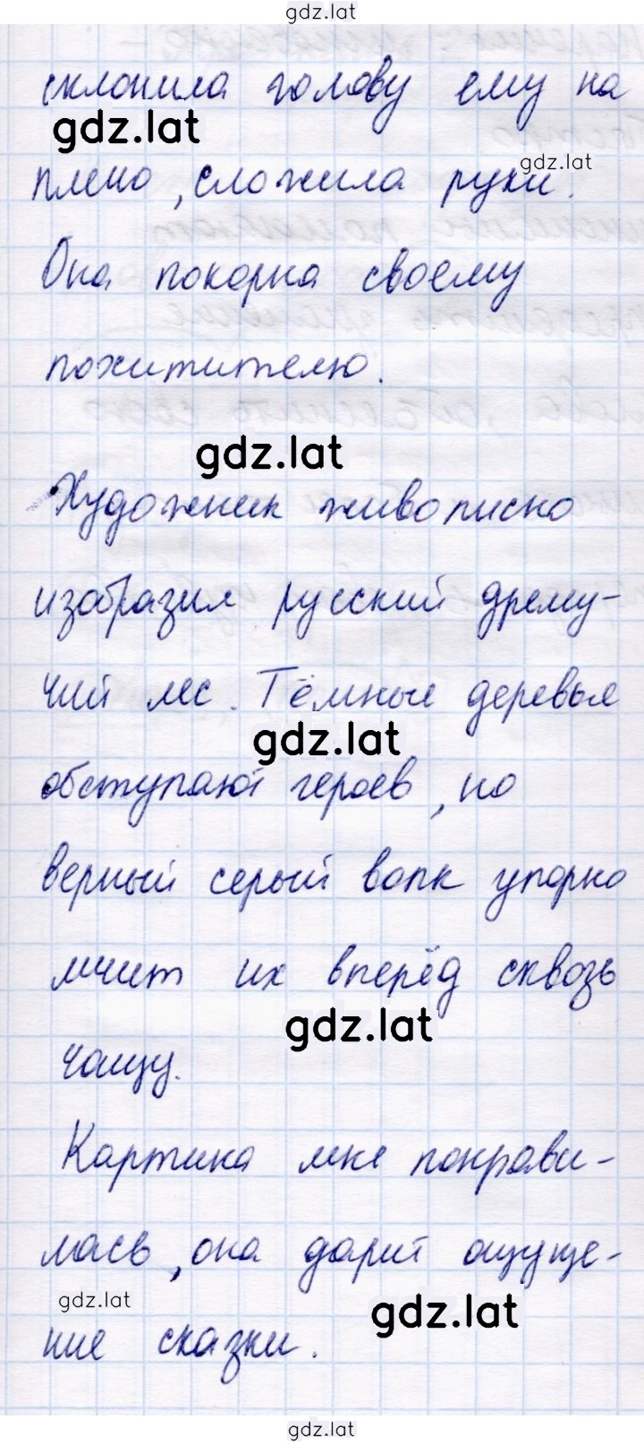 Решение задания № 133 — страница 2